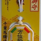 JAPANESE OMAMORI All sides removal STRAP Chiba Fudoson amulet