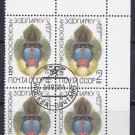 Stamps - Russia 1984  Scott #5226 - Block of 4 - African Mandrill (Mandrillus sphinx)
