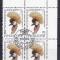 Stamps -Russia 1984 Scott # 5229 - Block of 4 - Africa Crowned Crane (Balearica regulorum)