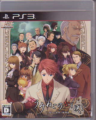 PS3 Umineko When They Cry JPN Ver Usd Great Condition Great Game Epidose 1-4
