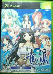 XBOX Aoi Namida JPN VER w/Sound Track Used Excellent Condition