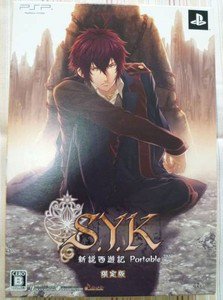 PSP SYK Shinsetsu Saiyuki Portable LTD Edition JPN VER Used Excellent Condition