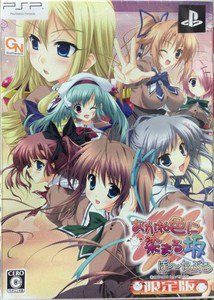 PSP Akane Iro ni Somaru Saka Portable JPN VER Used Excellent Condition