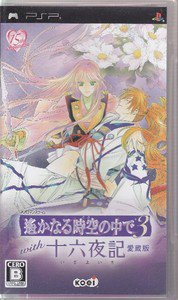 PSP Harukanaru Toki no Naka de 3 with Izayoiki Aizouban JPN VER Used Excellent