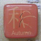 Chinese Character "Autumn" Square Magnet