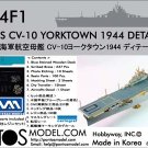 Pontos Model 1/350 USS CV-10 YORKTOWN 1944 DETAIL UP SET #PS-35004F1