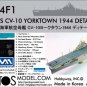 Pontos Model 1/350 USS CV-10 YORKTOWN 1944 DETAIL UP SET #PS-35004F1