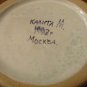BEAUTIFUL ENAMEL ARTIST SIGNED CERAMIC TRINKET BOX MOSCOW 1992 SIGNED KALITA M