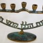 VINTAGE BRONZE GREEN PATINA MENORAH HEBREW INSCRIPTION JUDAISM CANDLES ARE HOLY