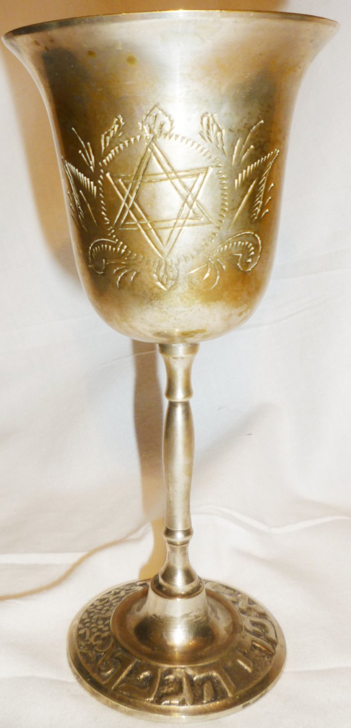 VINTAGE EMBOSSED SILVERPLATED JUDAICA SHABBAT KIDDISH WINE CUP GOBLET