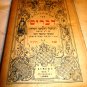 ANTIQUE CHUMASH 1898 HEBREW D'VERIM TORAH 5TH BOOK