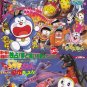 DORAEMON: Labyrinth of tinplate Mini Japan Movie Poster Shipping Worldwide