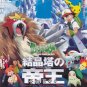 POKEMON 3 THE MOVIE: SPELL OF THE UNKNOWN Mini Japan Movie Poster Shipping Worldwide