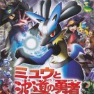 POCKET MONSTER ADVANCED GENERATION THE MOVIE 3Mini Japan Movie Poster Shipping Worldwide