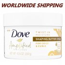 Dove Amplified Textures Twist In Moisture Shaping Butter Cream WORLD SHIPPING