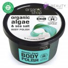 Organic Shop Body Polish Natural Algae and Sea Salt 250ml From UKUK