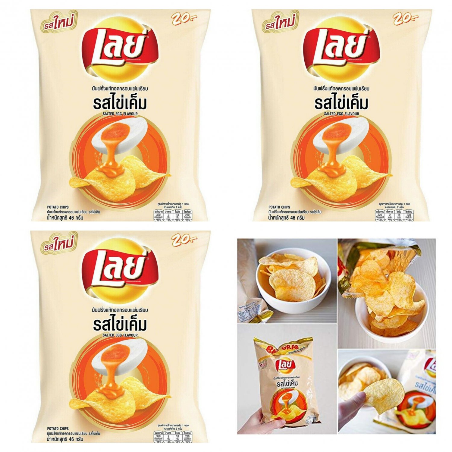 Lays Salted Egg Yolk Chips Potato Lays Salted Egg Yolk 75g X 4 Packs