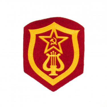 Russia Soviet Union Army Patch - Original - - Military Musicians - in all USSR Branches -