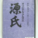 Yun Kouga Special SHCU-1007 CD Japanese