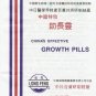 China's Effective Growth Pills 40 capsules for Men (2 bottles) *FREE SHIPPING*