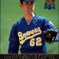 1993 Leaf Gold Rookies R3 Mark Kiefer