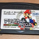 Mario Kart Advanced - JAP Import- Game Boy Advanced  - Cart Only