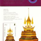 Thailand Stamp 2007 Queens Collection: Busabok Mala