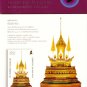 Thailand Stamp 2007 Queens Collection: Busabok Mala