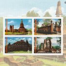 Thailand Stamp 1996 Kamphaeng Phet Historical Park