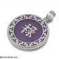 26MM .925 STERLING SILVER LAVENDER CHINESE SYMBOL PENDANT (MEANING GOOD LUCK)