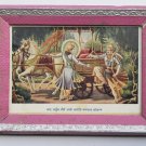 Krishna Arjun Mahabharat Rare God Old Print in Old Wooden Frame India #3229