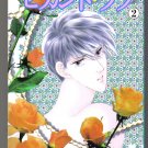 Yaoi Manga Second Love #2 Japanese Asagiri Yu Yuu