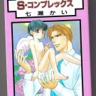 SHota Yaoi Manga S Complex Kai Nanase Anthology Japanese