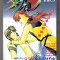 Yaoi Manga Takeru Volume 5 Japanese BL Anthology