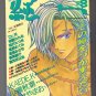 Yaoi Manga Junichi Bi-Shonen Hard Core August 1998