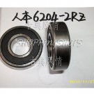 10 pcs 6204-2RZ Deep Groove Ball Bearing 20x47x14 20*47*14 mm bearings RZ 6204RZ  free shipping