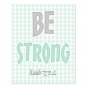 Be Strong_Green Set - Printable Wall Art