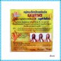 Vipada Mahaad Soap with Gluta Grade A (Thailand Herbal Concentrate)