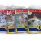 Chien-Ming Wang Mcdonald's Taiwan Exclusive 40 Card Set Yankees