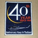 Royal Thai Air Force Huey Aniversary in Thailand 40th Year Militaria Patch
