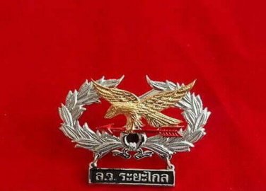 Royal Thai Army Soldier Long Lange Reconnaissance Patrol Company Badge Pin Rank