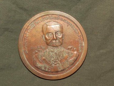 King Buddha Yot Fa Chulalok the Great (Rama I) Bronze Brass Coin