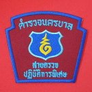 Patrol and Special Operation Division Royal Thai Police Thailand Police Patch