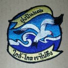 202 SQDN. Royal Thai Naval Air Division Wing 2 Navy Air Division Militaria Patch