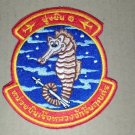 Royal Thai HTMS Chakri Naruebet CVH-911 Flight Department Militaria Patch