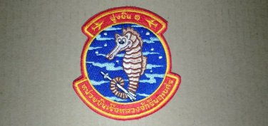 Royal Thai HTMS Chakri Naruebet CVH-911 Flight Department Militaria Patch