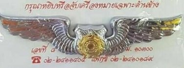 Pilot Aviation Wings Royal Thai Army Metal Badge Pin Rare