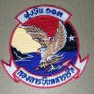 103 SQDN. Royal Thai Naval Air Division Wing 1 Navy Air Division Militaria Patch