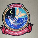 Royal Thai Naval Air Division Wing 1 Navy Air Division Militaria Patch