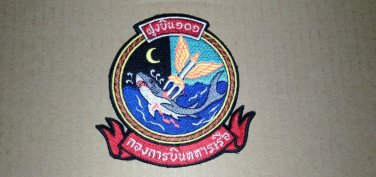 Royal Thai Naval Air Division Wing 1 Navy Air Division Militaria Patch